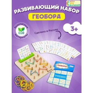Геоборд деревянный с обучающими карточками и резинками, развивающая игра Монтессори