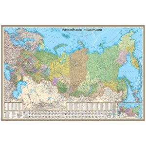 Геоцентр Политико-административная карта Российской Федерации РФ3_7АГТ, 235  157 см