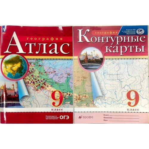 География. 9 класс. Атлас+контурные карты. (Традиционный комплект) Ольховая Наталья Владимировна, Приваловский Алексей Никитич от компании М.Видео - фото 1