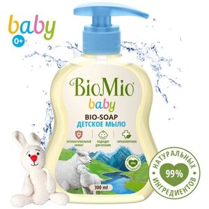 Гипоаллергенное детское жидкое мыло BioMio BABY для нежной кожи BIO-SOAP 300 мл