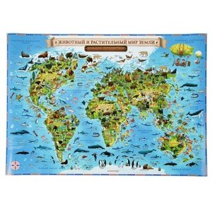 Глобен Географическая карта Мира для детей "Животный и растительный мир Земли", 60 х 40 см, без ламинации