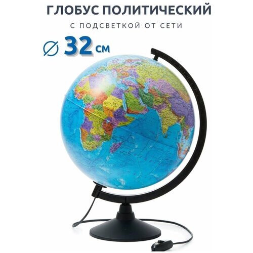 Глобус d=32, карта: политическая, с подсветкой, подставка: из пластика от компании М.Видео - фото 1