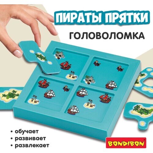 Головоломка BONDIBON Smart Games Пираты Прятки (ВВ0517) от компании М.Видео - фото 1