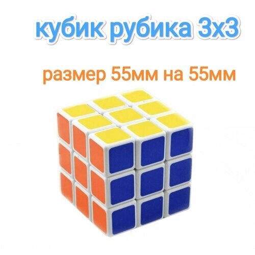 Головоломка кубик рубика 3x3 от компании М.Видео - фото 1