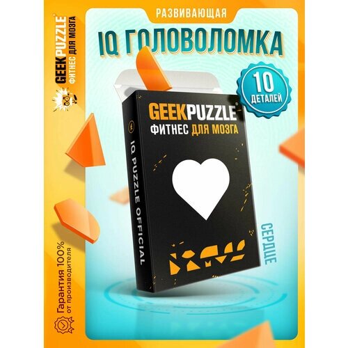 Головоломка / пазлы / IQ головоломка IQ PUZZLE “Сердце” (10 деталей, в черной упаковке) настольная игра / подарок для детей и взрослых от компании М.Видео - фото 1
