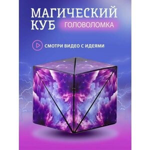 Головоломки для детей, головоломка, магнитный куб, фиолетовый