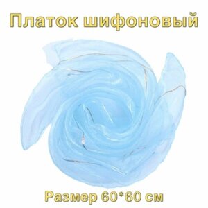 Голубой платок для жонглирования из шифона-1 шт детские цвета