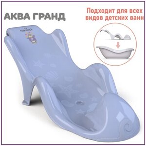 Горка д/купания Аква Гранд Серый Kidwick МП *6 Kw160404,