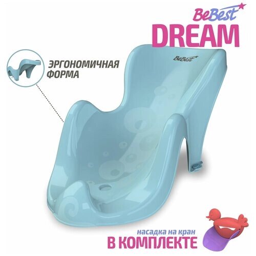 Горка для купания новорожденных BeBest "Dream", белый от компании М.Видео - фото 1