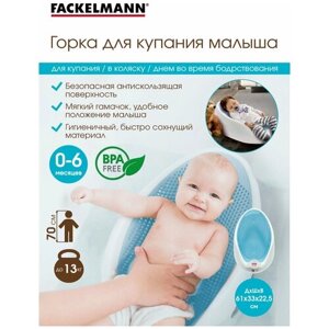 Горка для купания новорожденных Kids 61х33х22,5 см, лежачок, гамачок для купания, горка в ванну