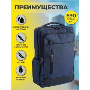 Городской рюкзак AOKING 1133Blu для ноутбука до 17d, c USB, с водозащитой, синий