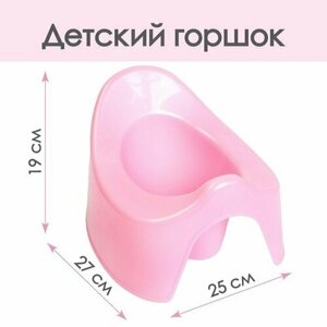 Горшок детский, цвет розовый перламутр (комплект из 9 шт)