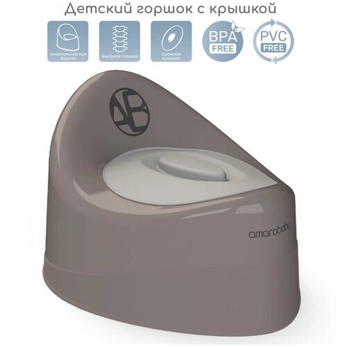 Горшок детский с крышкой AMAROBABY Fort, серый