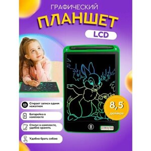 Графический электронный планшет детский, доска для рисования детский, 8,5 дюймов
