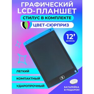 Графический электронный планшет для рисования детский со стилусом 12 дюймов