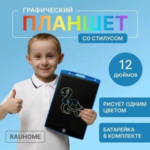 Графический планшет 12 дюймов для Цветного рисования детский со стилусом, доска для рисования, подарок девочке и мальчику