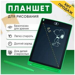 Графический планшет детский развивающий LCD Writing Tablet 8.5" с экраном для рисования Зеленый