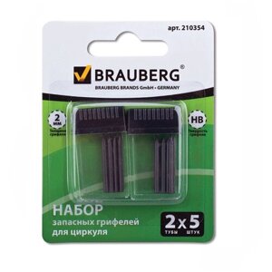 Грифели запасные для циркуля BRAUBERG, набор 2 тубы по 5 шт. (10 шт. х 24 мм), HB, 2 мм, блистер, 210354