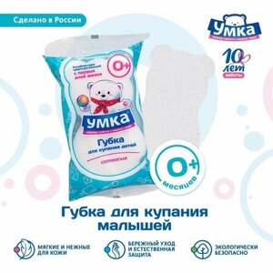 Губка для тела детская умка сверхмягкая, 20 г