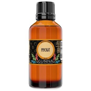 GUNNA ароматическое масло (отдушка) Мускат (50мл)