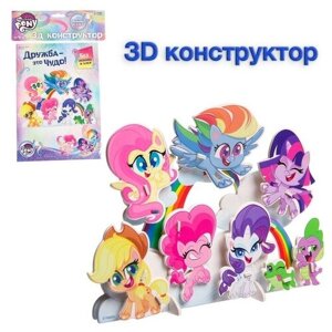 Hasbro 3D конструктор из пенокартона «Дружба - это чудо», 1 лист, My Little Pony