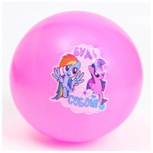 Hasbro Мяч детский "Будь собой" 22 см, My Little Pony, 60 гр, цвета микс от компании М.Видео - фото 1