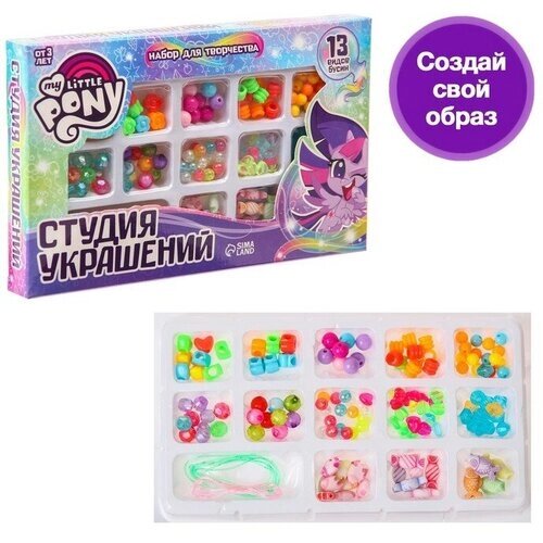 Hasbro Набор для творчества «Студия украшений», My litle pony, 13 видов бусин от компании М.Видео - фото 1