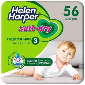 HELEN HARPER Детские подгузники Soft & Dry midi 6-10кг. (56 шт.)