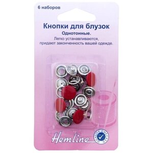 Hemline Кнопки для одежды сплошные 440, красный, 11 мм, 6 шт.