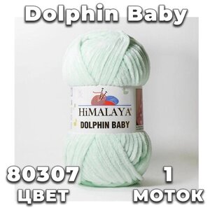 Himalaya Dolphin Baby 80307 (мятный)