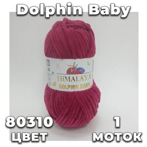 Himalaya Dolphin Baby 80310 (вишнёвый)