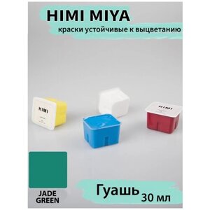 HIMI MIYA/ гуашевые краски/ гуашь HIMI 30 мл, нефритово-зеленый 002 JADE GREEN/210510
