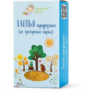 Хлопья кукурузные, детское питание Здоровые детки, 185г (не требующие варки) с 18 мес