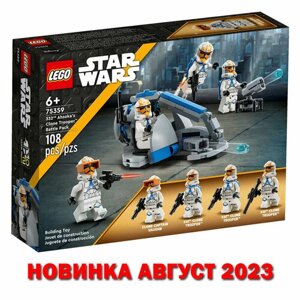 "Хочу Лего"LEGO Star Wars 75359 - Боевой набор: 332 рота солдат-клонов Асоки