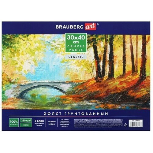 Холст на картоне 30 х 40 см, хлопок 100 %, 2.0 мм, акриловый грунт, среднезернистый BRAUBERG ART CLASSIC от компании М.Видео - фото 1