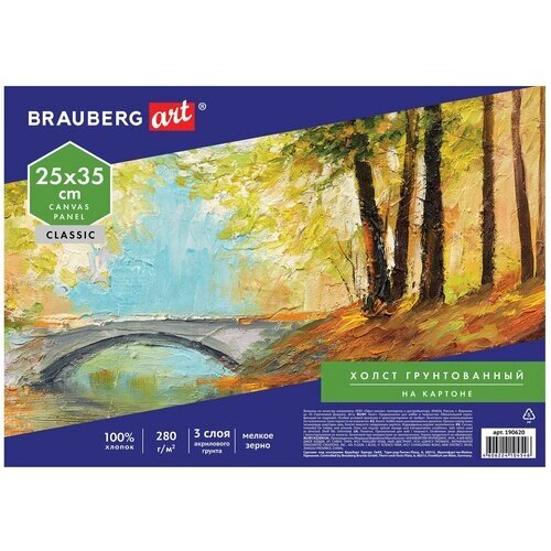 Холст на картоне BRAUBERG ART CLASSIC, 25*35см, грунтованный, 100% хлопок, мелкое зерно, 190620 от компании М.Видео - фото 1