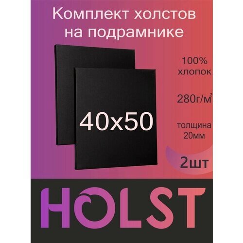 Холст на подрамнике Черный 40х50 набор 2 шт от компании М.Видео - фото 1