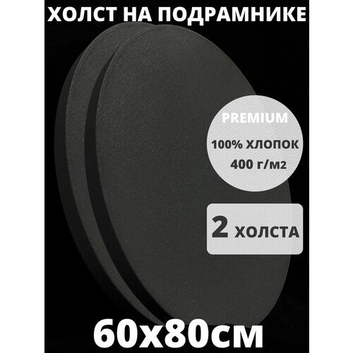 Холст овальный белый на подрамнике грунтованный размер 40х50 см от компании М.Видео - фото 1