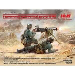 ICM Сборная модель Фигуры, Германский пулеметный расчет II МВ, 1/35