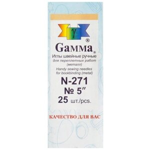Иглы для шитья ручные Gamma N-271 для переплет. работ 5 в конверте 25 шт3140572052