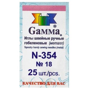 Иглы для шитья ручные Gamma N-354 гобеленовые №18 25 шт. в конверте острие закругл. 1755253912
