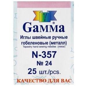 Иглы для шитья ручные Gamma N-357 гобеленовые №24 25 шт. в конверте острие закругл. 1755385682