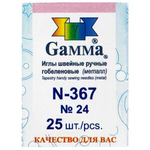 Иглы для шитья ручные Gamma N-367 гобеленовые №24 в конверте 25 шт. острые 1755390702