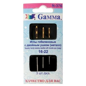 Иглы для шитья ручные Gamma N-376 гобеленовые №16-22 с двойным ушком 3 шт. в конверте с прозрачным дисплеем острие закругленное 20431010432