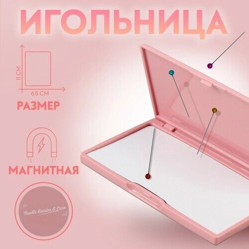 Игольница магнитная, 11  6,5 см, цвет розовый от компании М.Видео - фото 1