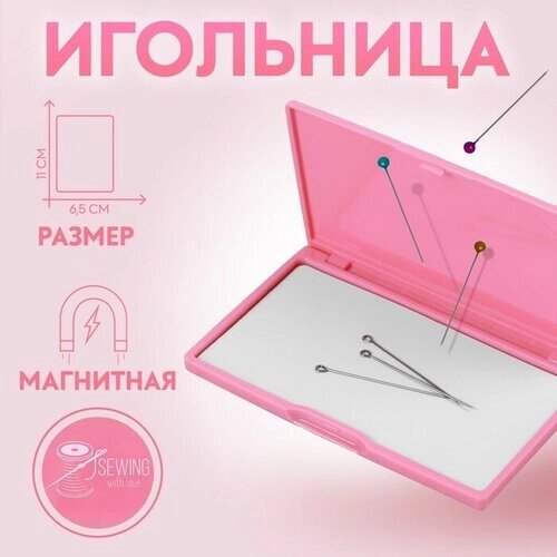 Игольница магнитная, 11  6,5 см, цвет ярко-розовый от компании М.Видео - фото 1