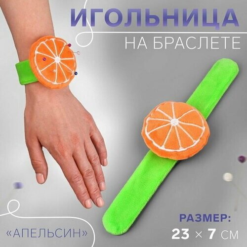 Игольница на браслете "Апельсин", 23 x 7 см, цвет зелёный от компании М.Видео - фото 1