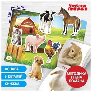 Игра на липучках Изучаем мир домашних животных, методика Домана