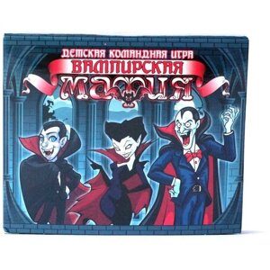 Игра настольная карточная "Вампирская мафия"