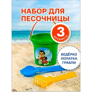 Игровой набор для песочницы игрушки для песка